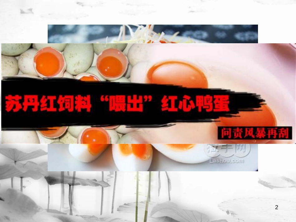 七年级道德与法治上册 第五单元 成绩内外 第十二课 成绩的品质课件 教科版_第2页