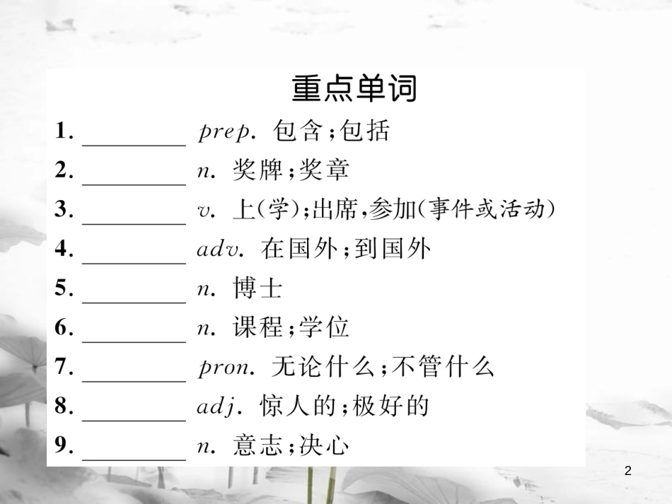 届中考英语总复习 九上 Modules 3-4课件 外研版_第2页