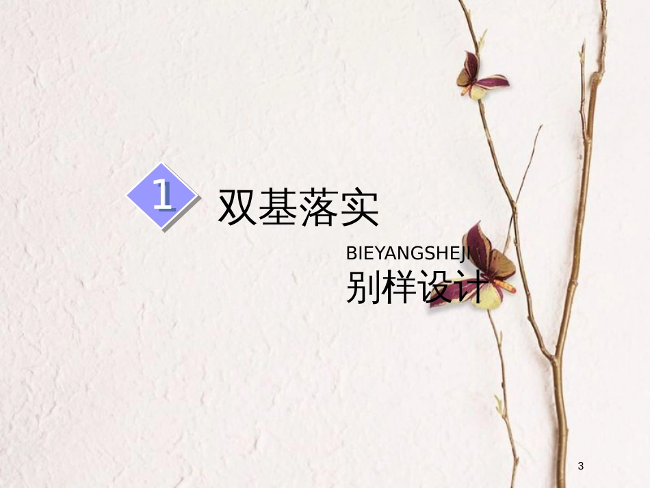 2019版高考地理一轮复习 第1部分 自然地理 第二章 自然地理环境中的物质运动和能量交换 第四讲 水的运动课件 中图版_第3页