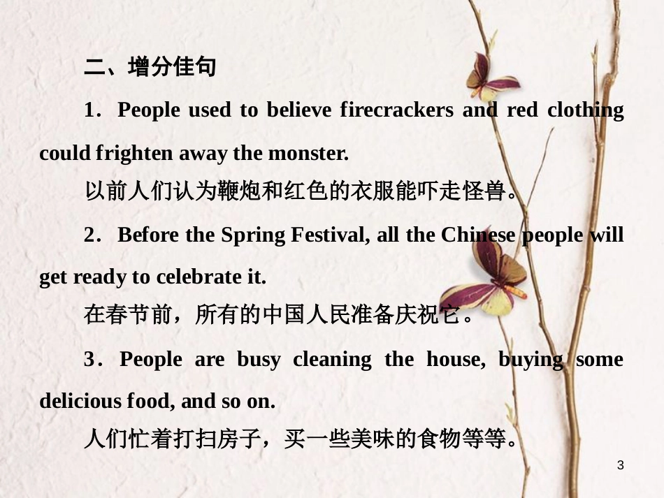 高中英语 Unit 3 Celebration Section Ⅷ Writing-描述事件课件 北师大版必修1_第3页