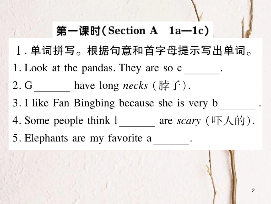七年级英语下册 Unit 5 Why do you like pandas（第1课时）习题课件 （新版）人教新目标版_第2页