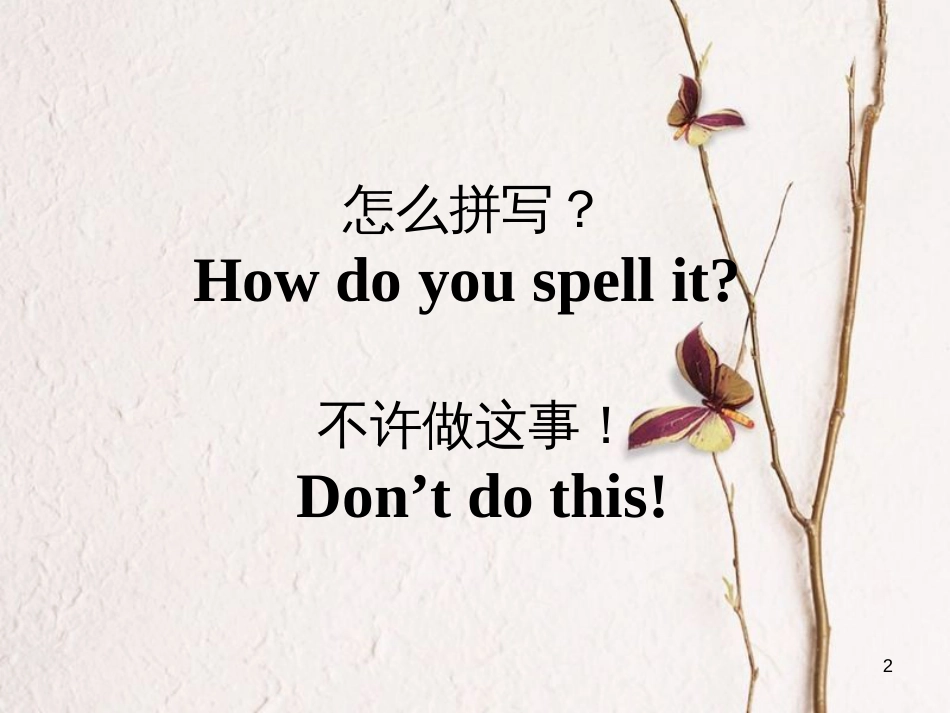 七年级英语下册 口语速记顺口溜(18)课件 （新版）人教新目标版_第2页