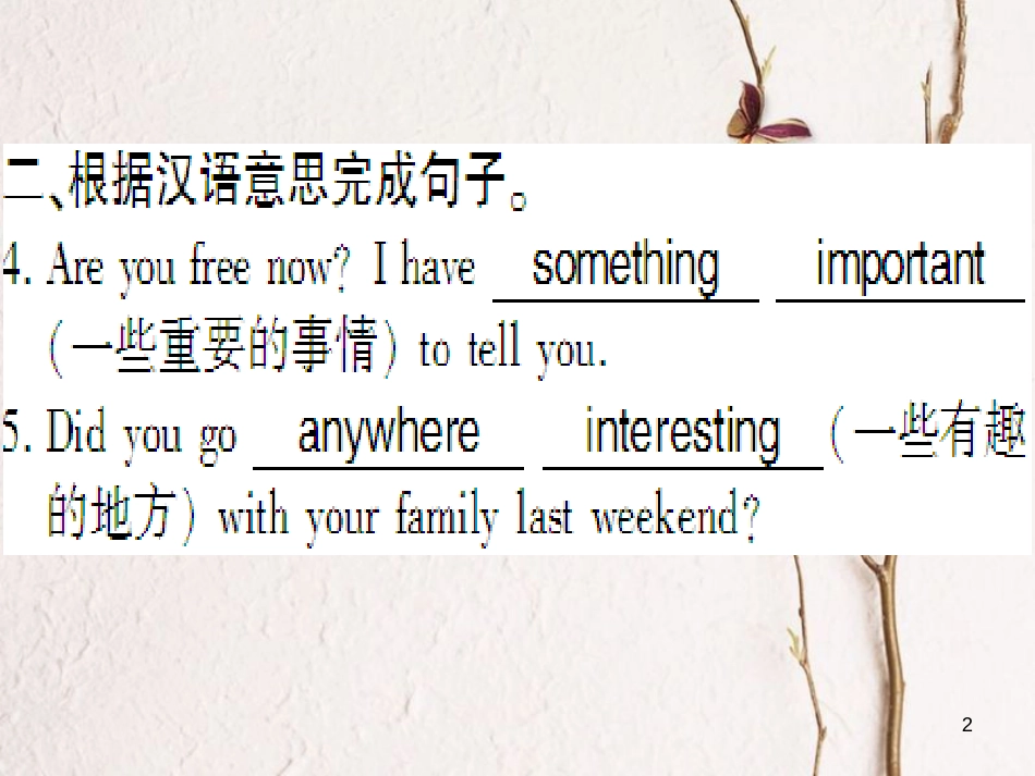 （通用版）八年级英语上册 Unit 1 Where did you go on vacation Self Check习题课件 （新版）人教新目标版_第2页