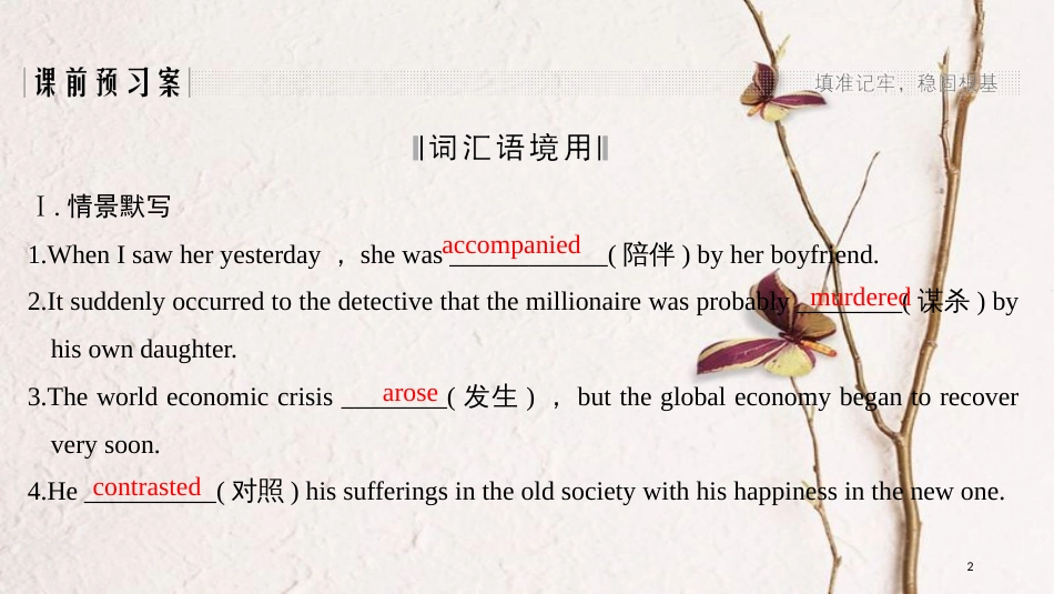 2019版高考英语一轮复习 第一部分 Module 5 Cloning课件 外研版选修6_第2页
