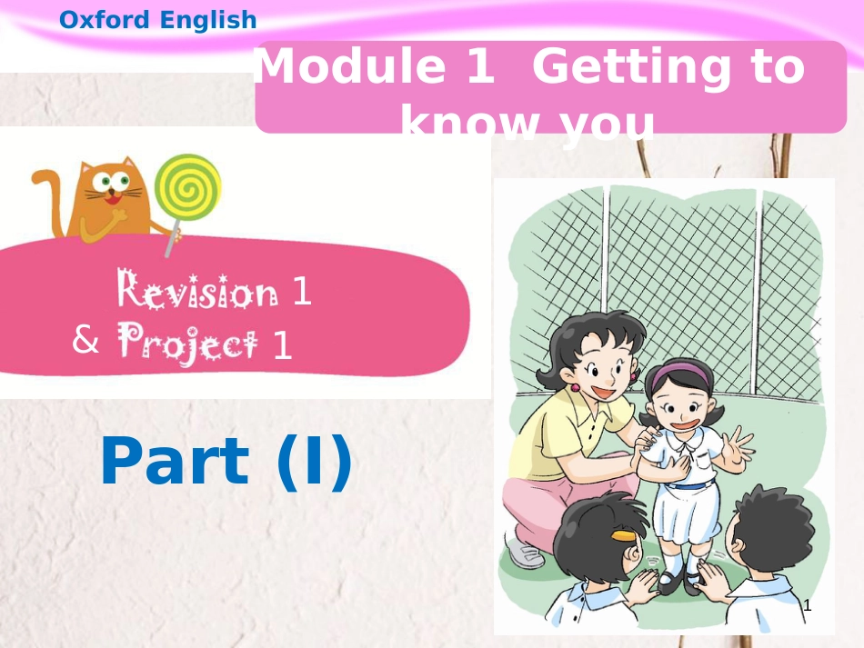 四年级英语上册 Module 1 Getting to know you（Revision）课件2 牛津上海版_第1页