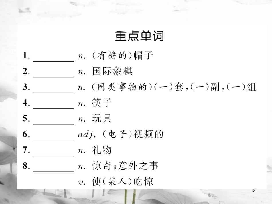 届中考英语总复习 八上 Modules 11-12课件 外研版_第2页