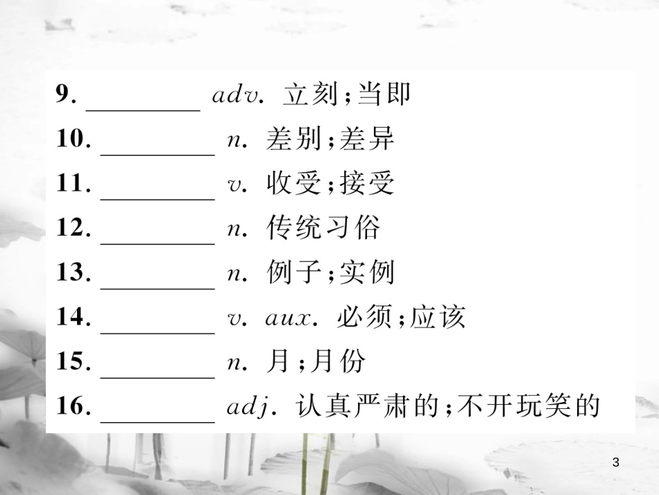 届中考英语总复习 八上 Modules 11-12课件 外研版_第3页