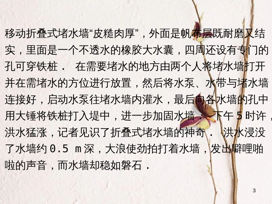 广东省中考物理总复习 第二部分 专题训练 专题四 综合能力课后作业课件_第3页