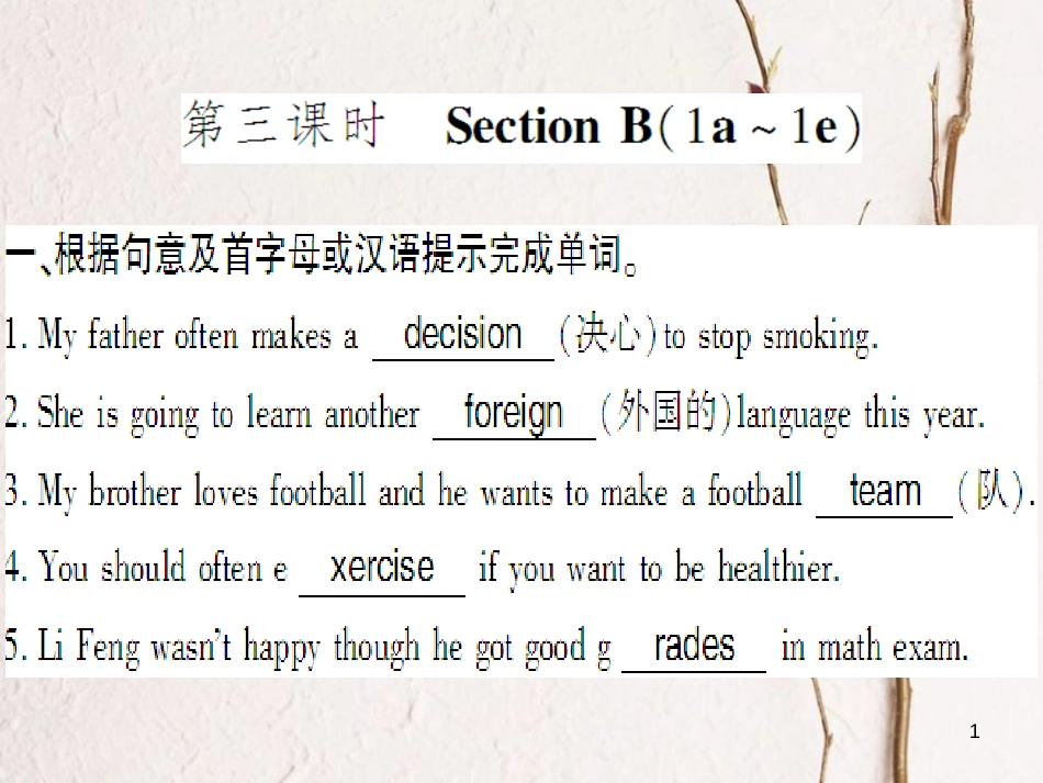 （通用版）八年级英语上册 Unit 6 I’m going to study computer science（第3课时）习题课件 （新版）人教新目标版_第1页