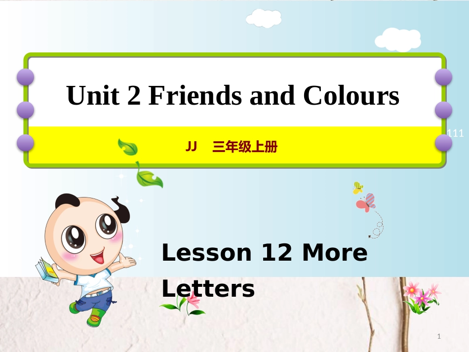 三年级英语上册 Unit 2 Friends and Colours Lesson 12 More Letters课件 冀教版（三起）_第1页