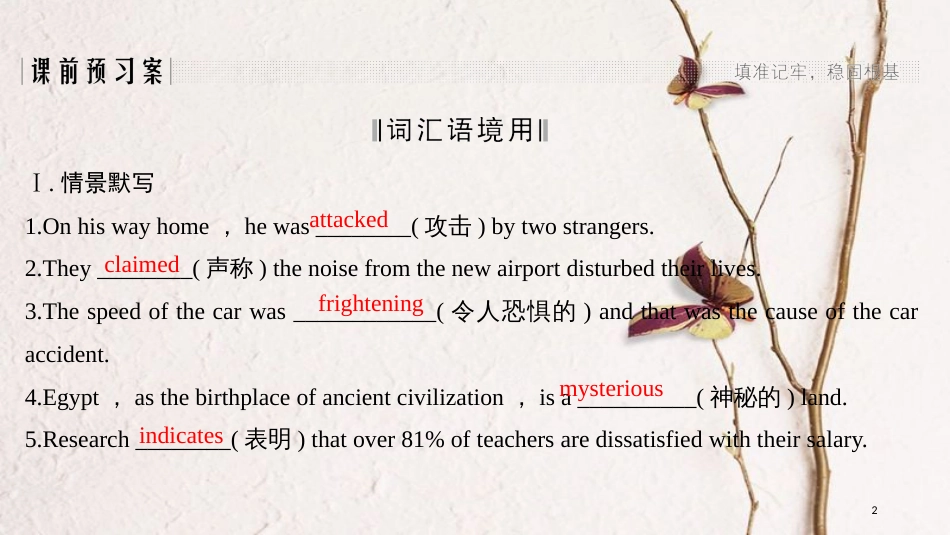 2019版高考英语一轮复习 第一部分 Module 6 A Trip Along the Three Gorges课件 外研版必修4(1)_第2页