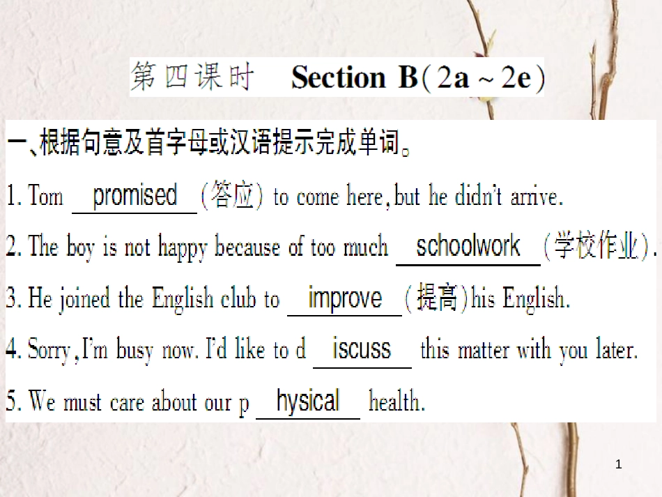 （通用版）八年级英语上册 Unit 6 I’m going to study computer science（第4课时）习题课件 （新版）人教新目标版_第1页