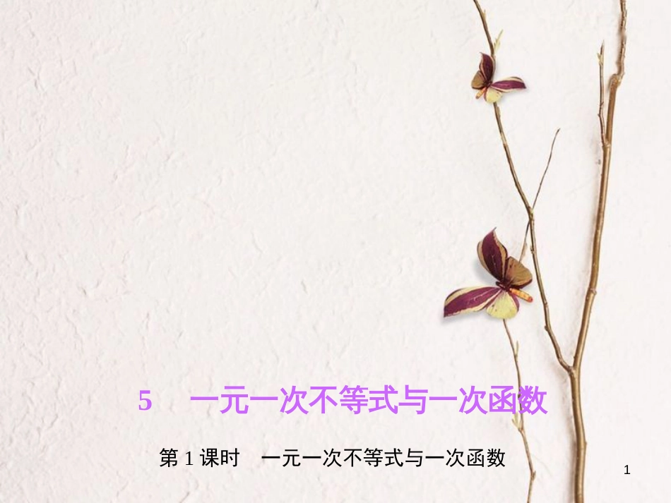 八年级数学下册 第二章 一元一次不等式与一元一次不等式组 5 一元一次不等式与一次函数 第1课时 一元一次不等式与一次函数作业课件 （新版）北师大版_第1页