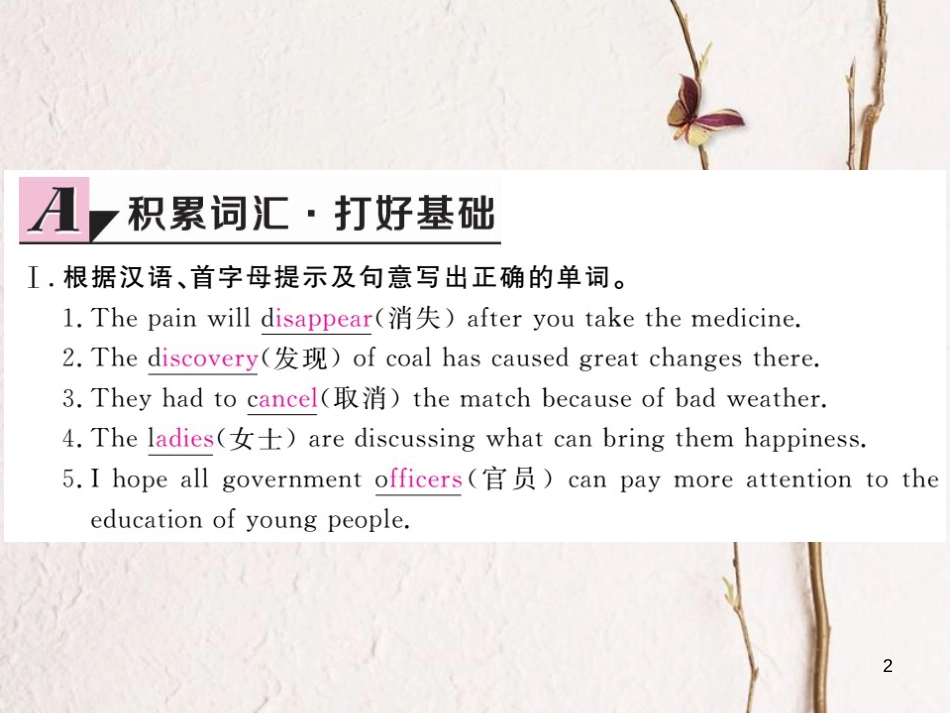（安徽专版）九年级英语全册 Unit 12 Life is full of the unexpected（第5课时）习题课件 （新版）人教新目标版_第2页