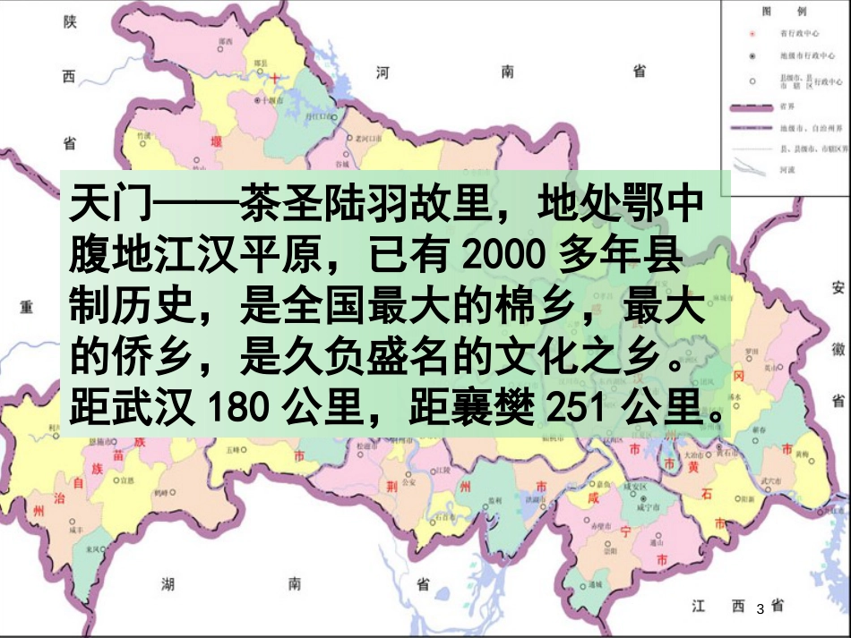 七年级音乐下册 第4单元 选听《幸福歌》课件1 新人教版_第3页