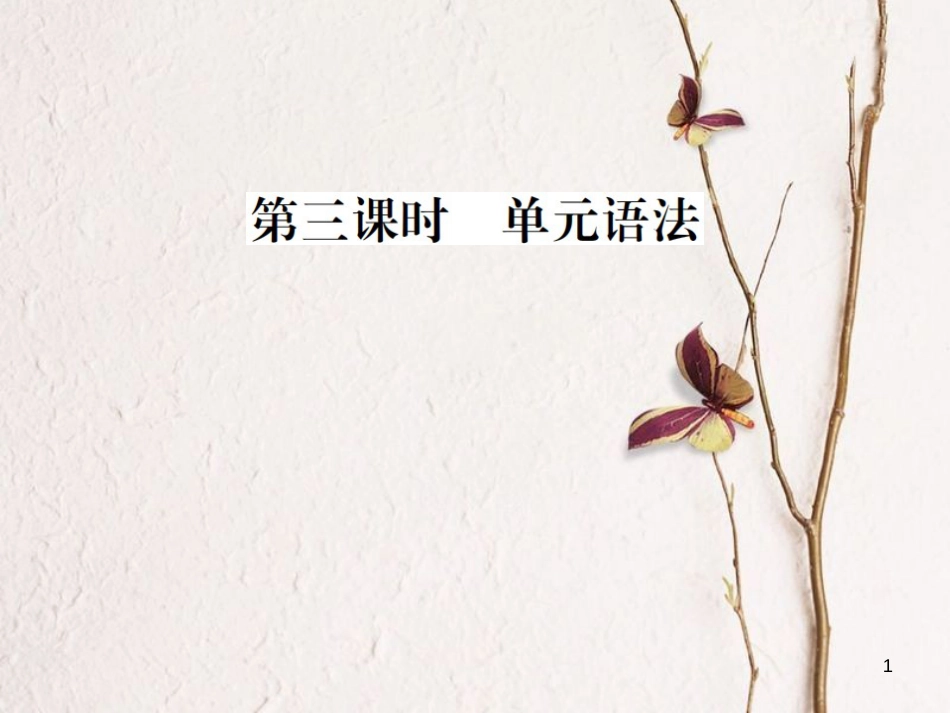 贵州省九年级英语全册 Unit 10 You’re supposed to shake hands（第3课时）习题课件 （新版）人教新目标版_第1页