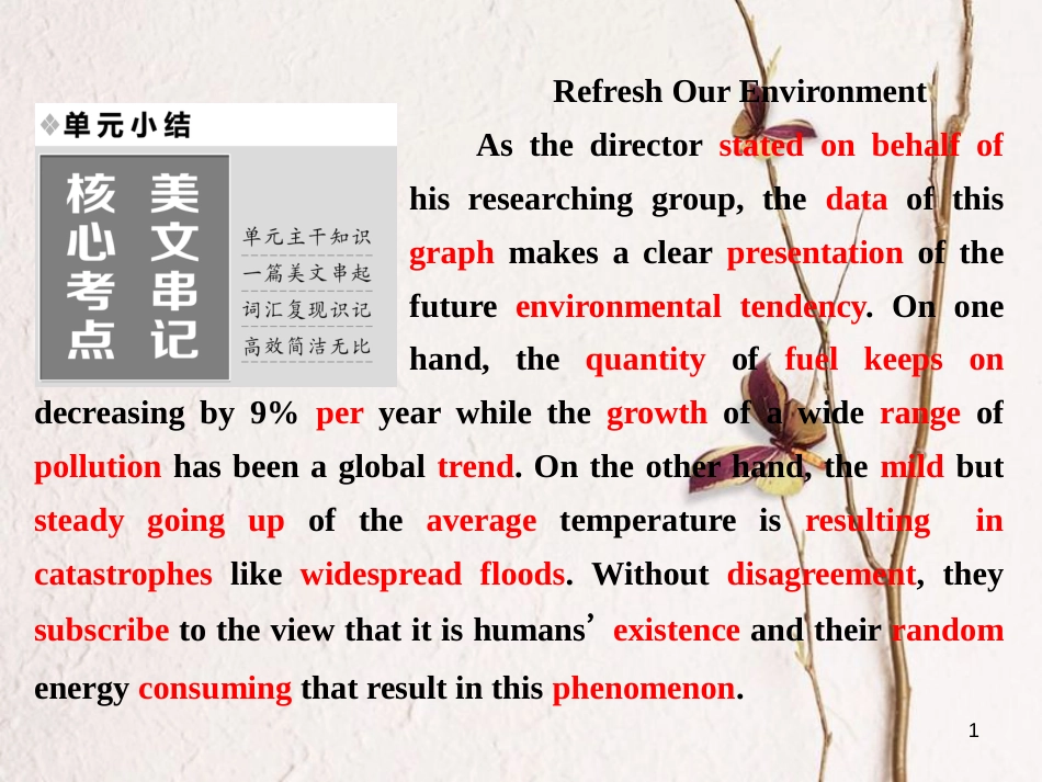 高中英语 Unit 4 Global warming单元小结课件 新人教版选修6_第1页