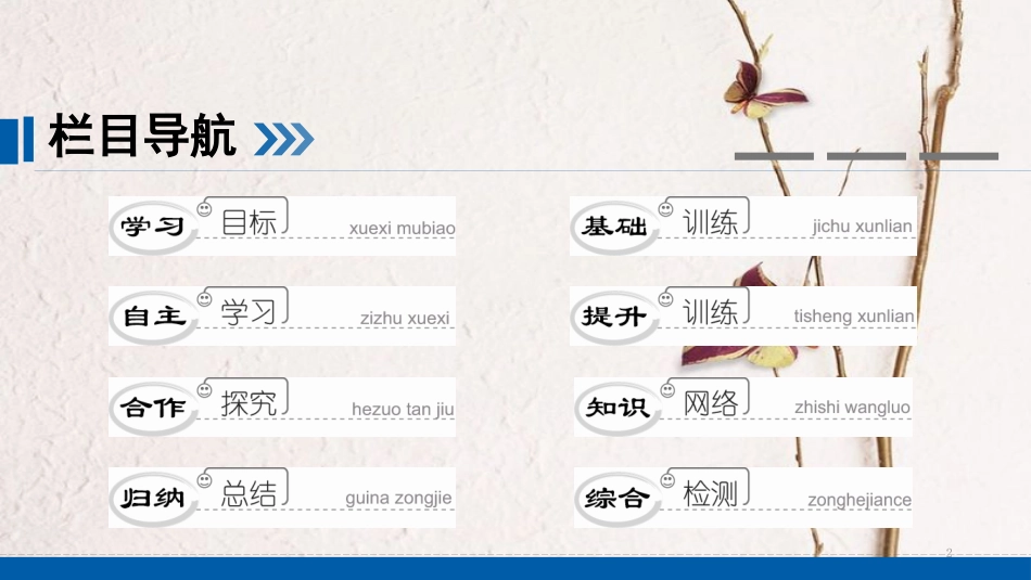（深圳专用）七年级生物下册 第四单元 第一章 第三节 青春期课件 （新版）新人教版_第2页