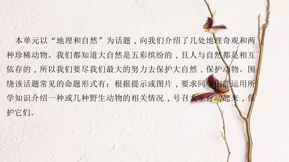 八年级英语下册 Unit 7 What's the highest mountain in the world写作专题—Section B(3a-3b)习题课件 （新版）人教新目标版_第2页