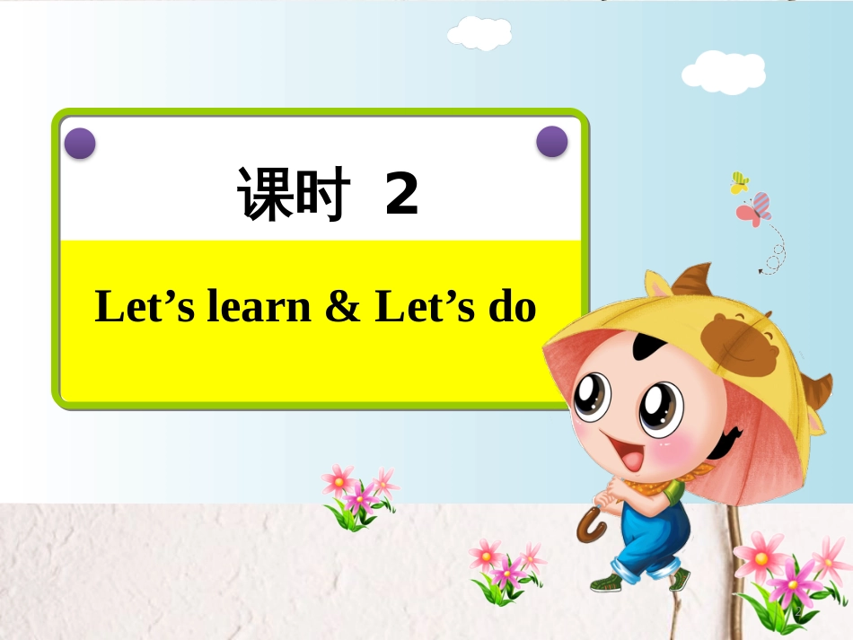 三年级英语上册 Unit 6 Happy birthday! PB Let’s learn课件 人教pep_第2页