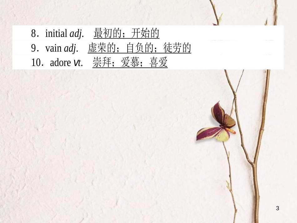 2019届高三英语一轮复习 Unit 2 Cloning课件 新人教版选修8_第3页