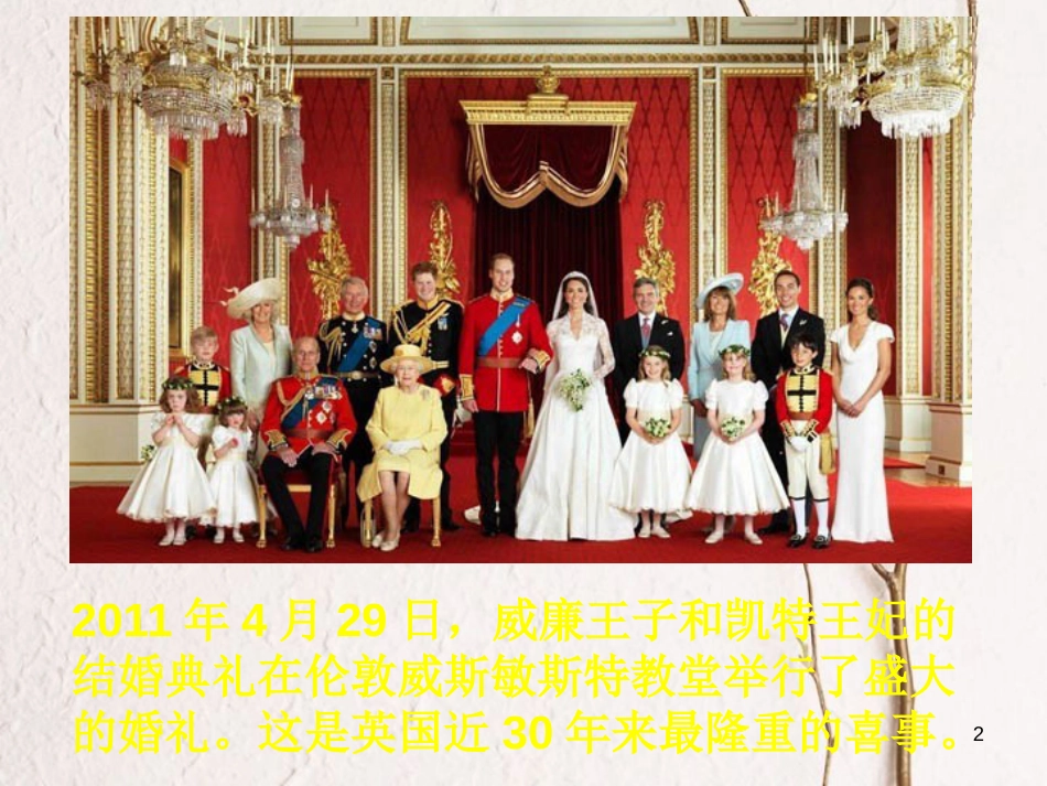 （陕西专版）中考历史复习 英国资产阶级革命课件_第2页