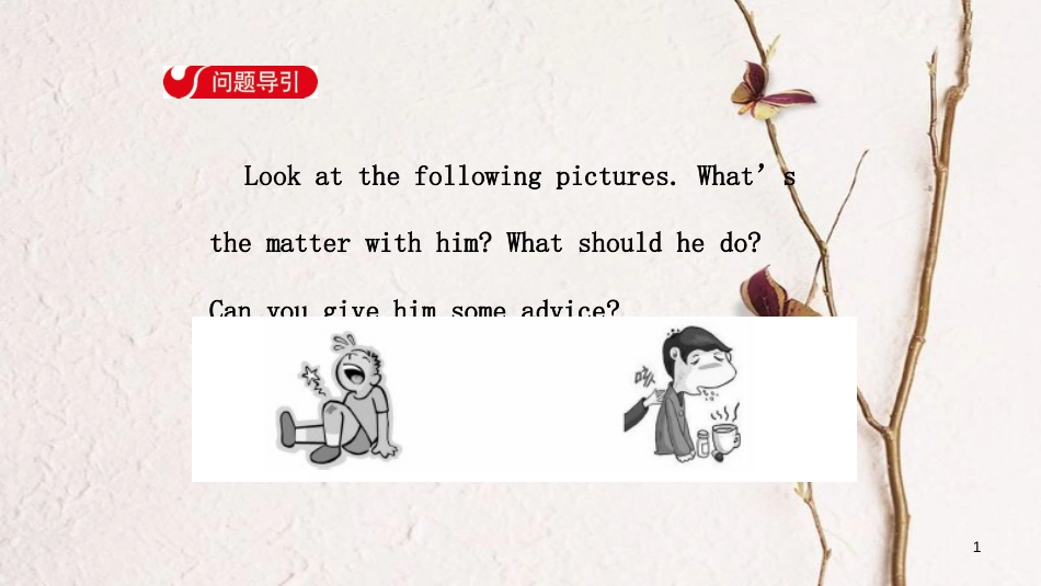 八年级英语下册 Unit 1 What’s the matter Section B（3a-Self Check）导学课件 （新版）人教新目标版_第1页