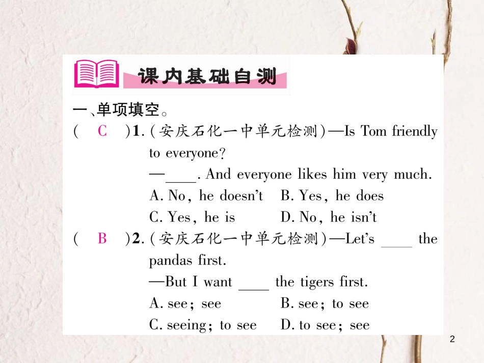 （安徽专版）七年级英语下册 Unit 5 Why do you like pandas（第2课时）语法专练（Grammar Focus-3c）习题课件 （新版）人教新目标版_第2页