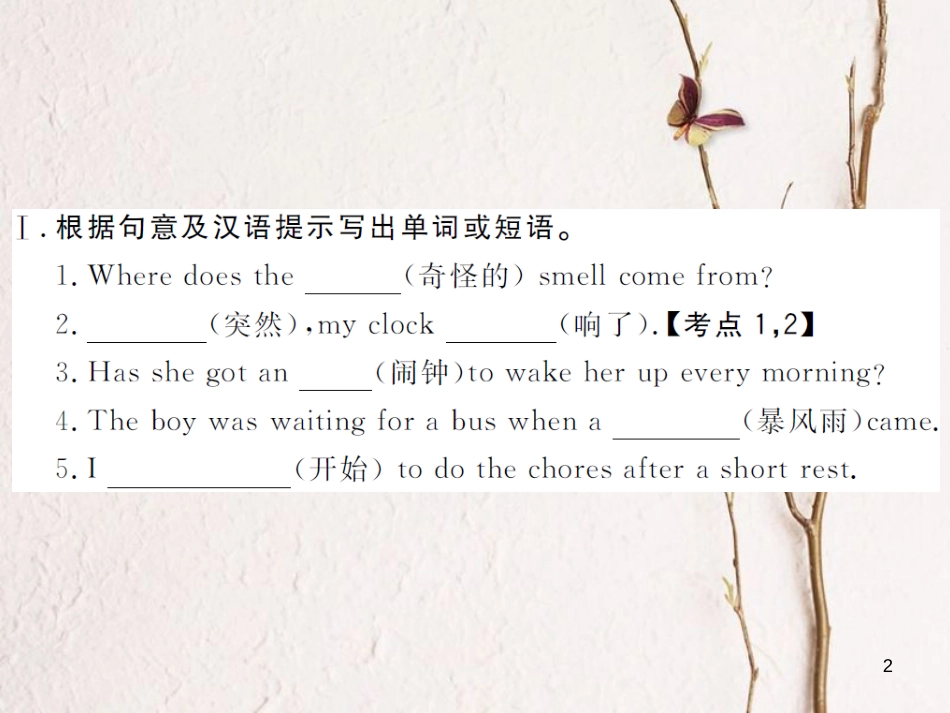 (山西专版)八年级英语下册 Unit 5 What were you doing when the rainstorm came(第1课时)作业课件 (新版)人教新目标版_第2页