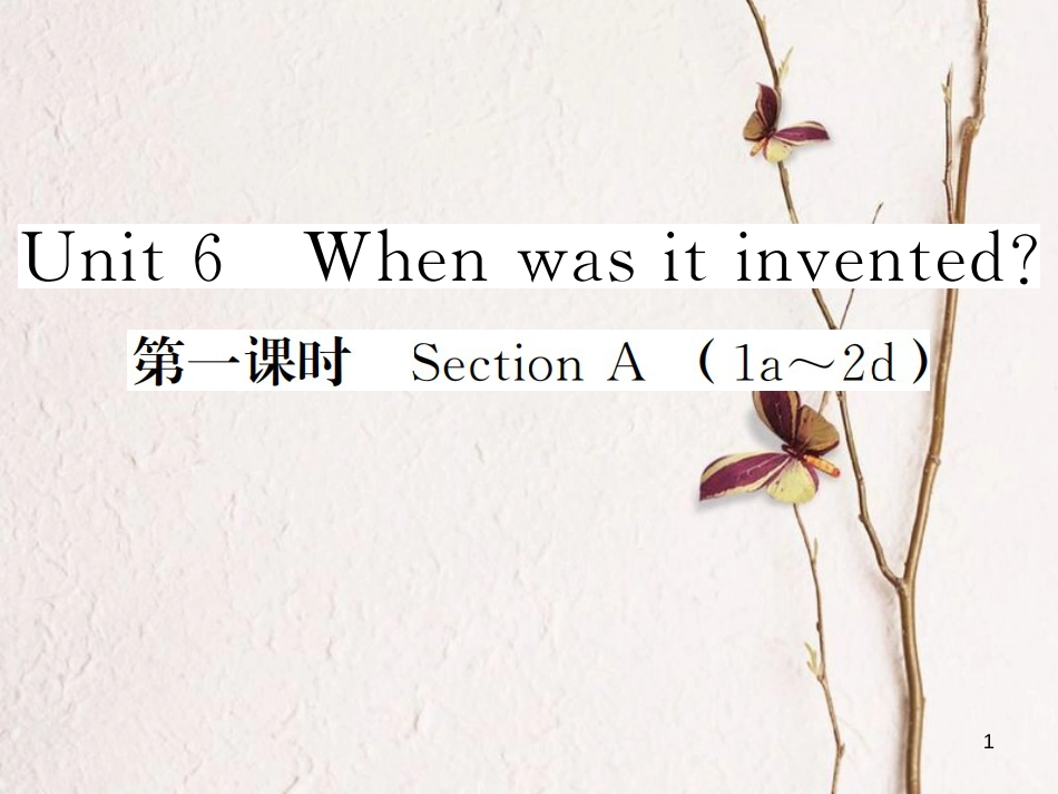 贵州省九年级英语全册 Unit 6 When was it invented（第1课时）习题课件 （新版）人教新目标版_第1页