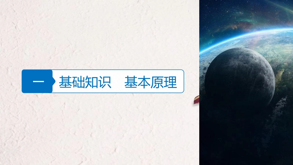 （浙江选考）高三地理二轮专题复习 专题二 地球表面的形态 微专题7 等高线地形图的判读课件 新人教版_第3页