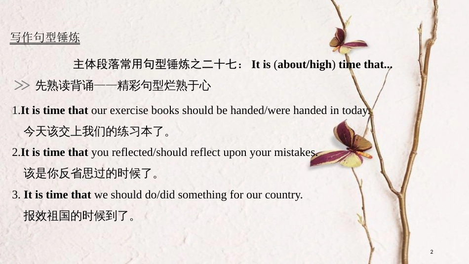 2019版高考英语大一轮复习 Unit 1 A land of diversity课件 新人教版选修8(1)_第2页