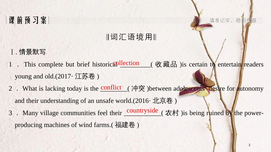 （全国版）2019版高考英语一轮复习 第一部分 Unit 2 The United Kingdom课件 新人教版必修5_第2页