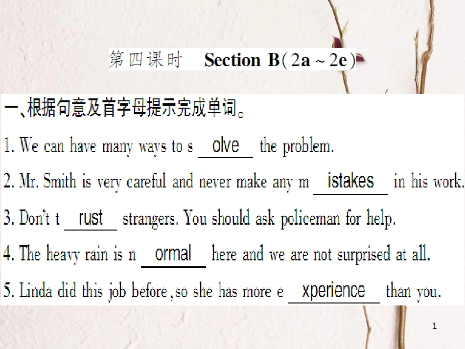 （通用版）八年级英语上册 Unit 10 If you go to the party  you’ll have a great time（第4课时）习题课件 （新版）人教新目标版_第1页