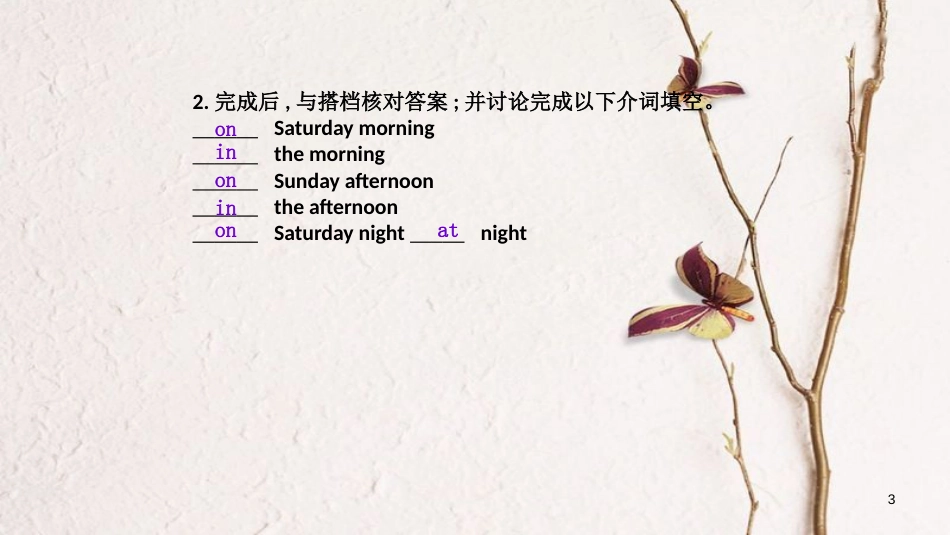 七年级英语下册 Unit 12 What did you do last weekend Section B（3a-3b）导学课件 （新版）人教新目标版_第3页