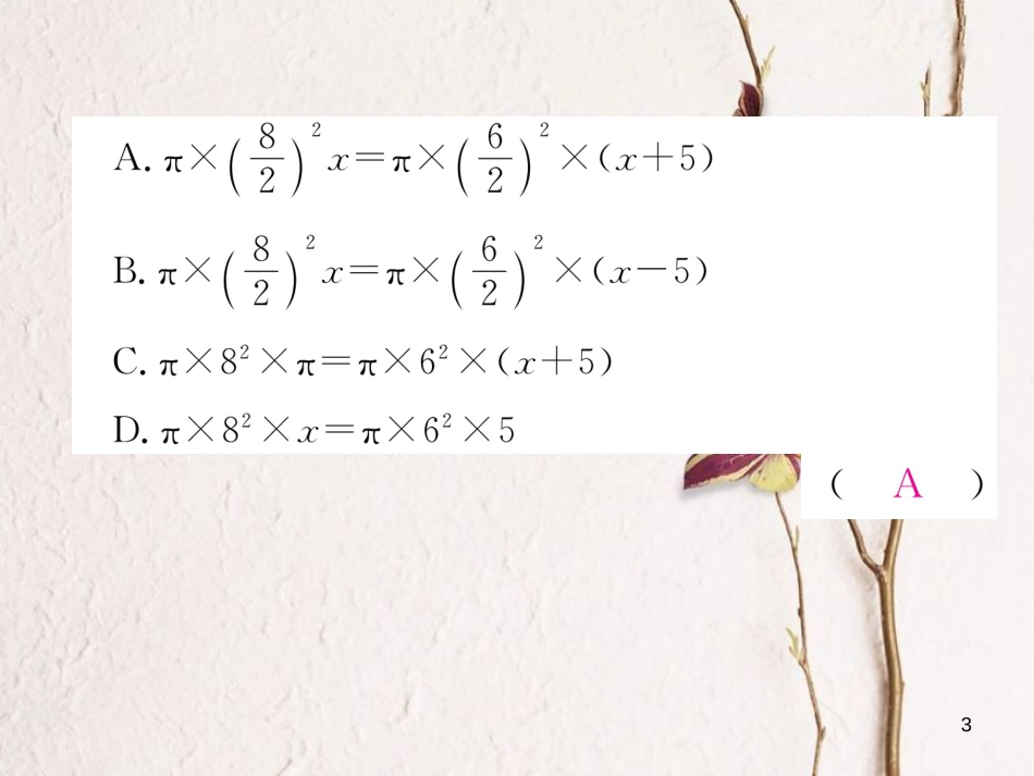 （贵阳专版）七年级数学上册 双休作业（九）课件 （新版）北师大版_第3页