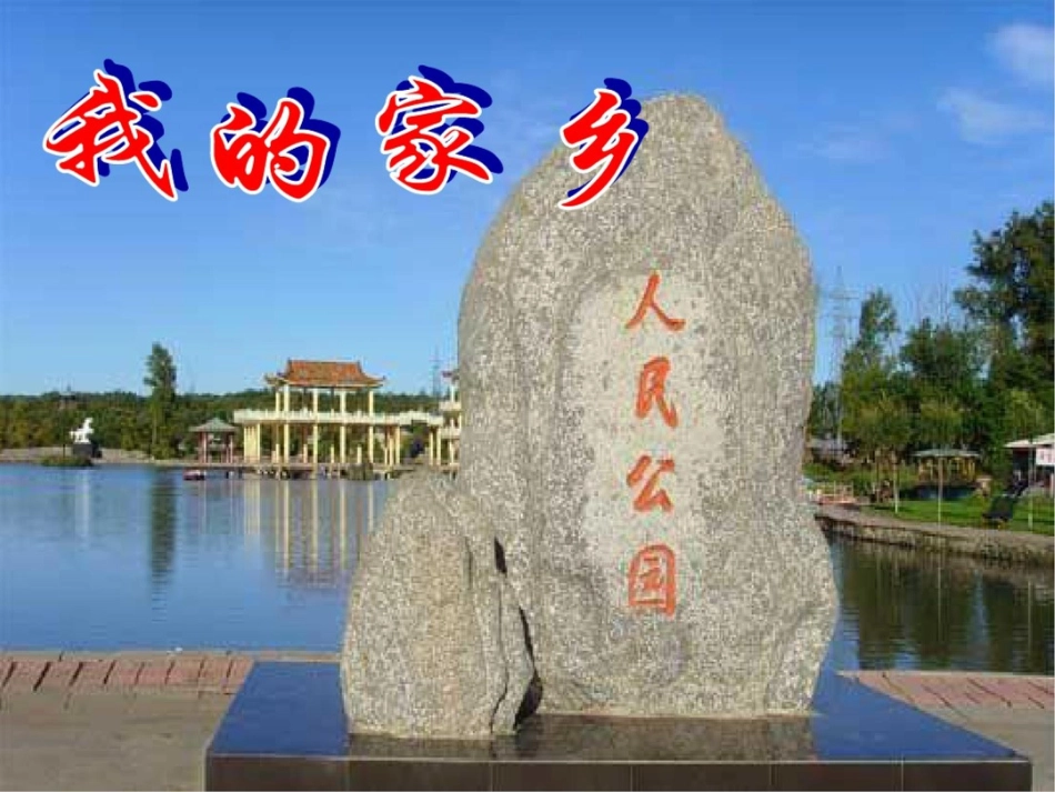 如何在WORD中插入艺术字如何改变艺术字样式如_第3页