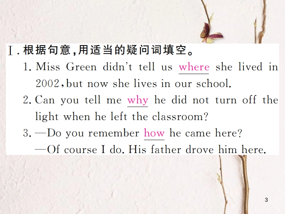 贵州省九年级英语全册 Unit 3 Could you please tell me where the restrooms are（第3课时）习题课件 （新版）人教新目标版_第3页
