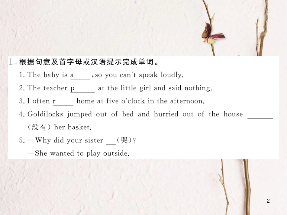 七年级英语下册 Module 8 Story time Unit 2 Goldilocks hurried out of the house作业课件 （新版）外研版_第2页