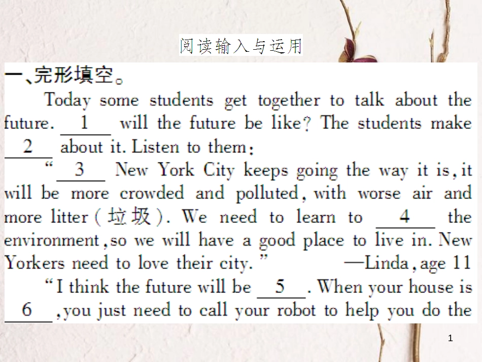 （通用版）八年级英语上册 Unit 7 Will people have robots阅读习题课件 （新版）人教新目标版_第1页