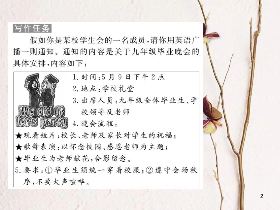 （安徽专版）九年级英语全册 Unit 14 I remember meeting all of you in Grade 7（第6课时）写作指导习题课件 （新版）人教新目标版_第2页