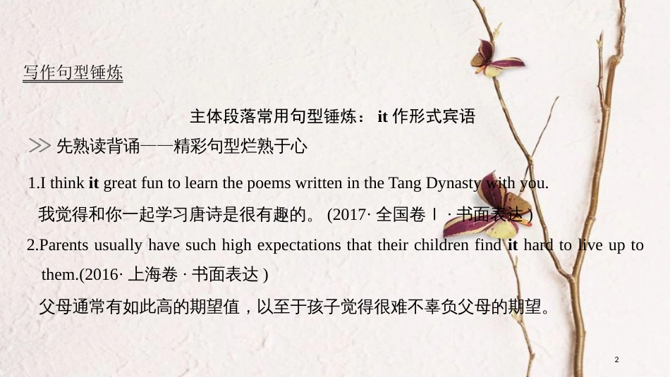 2019版高考英语大一轮复习 模块四 Unit 1 Advertising课件 牛津译林版必修4(1)_第2页