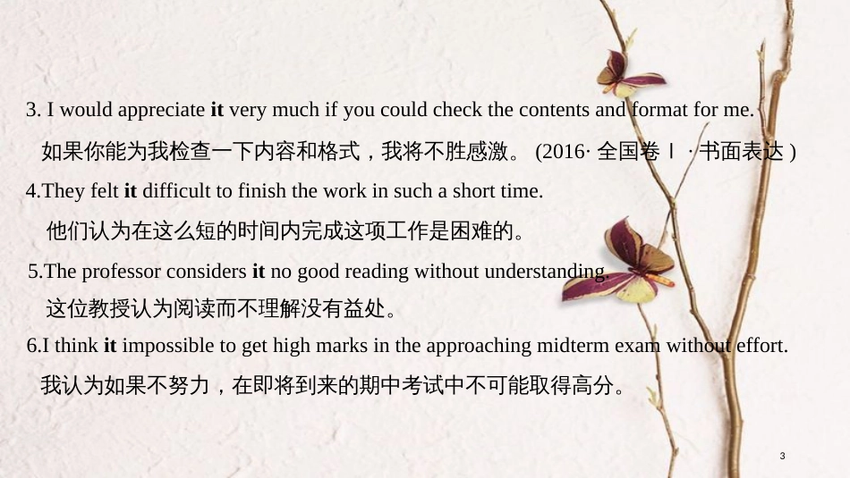 2019版高考英语大一轮复习 模块四 Unit 1 Advertising课件 牛津译林版必修4(1)_第3页