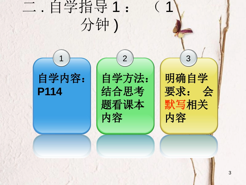 九年级化学上册 第6单元 碳和碳的氧化物 课题2 二氧化碳制取的研究教学课件2 （新版）新人教版_第3页