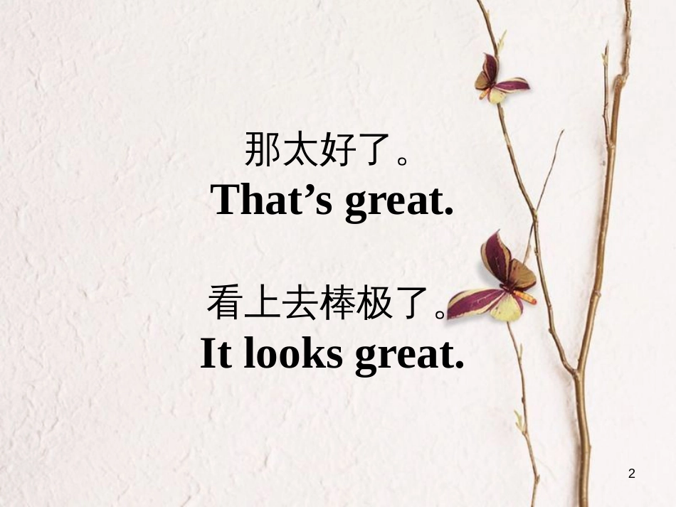 八年级英语上册 口语记忆顺口溜(08)课件 （新版）人教新目标版_第2页