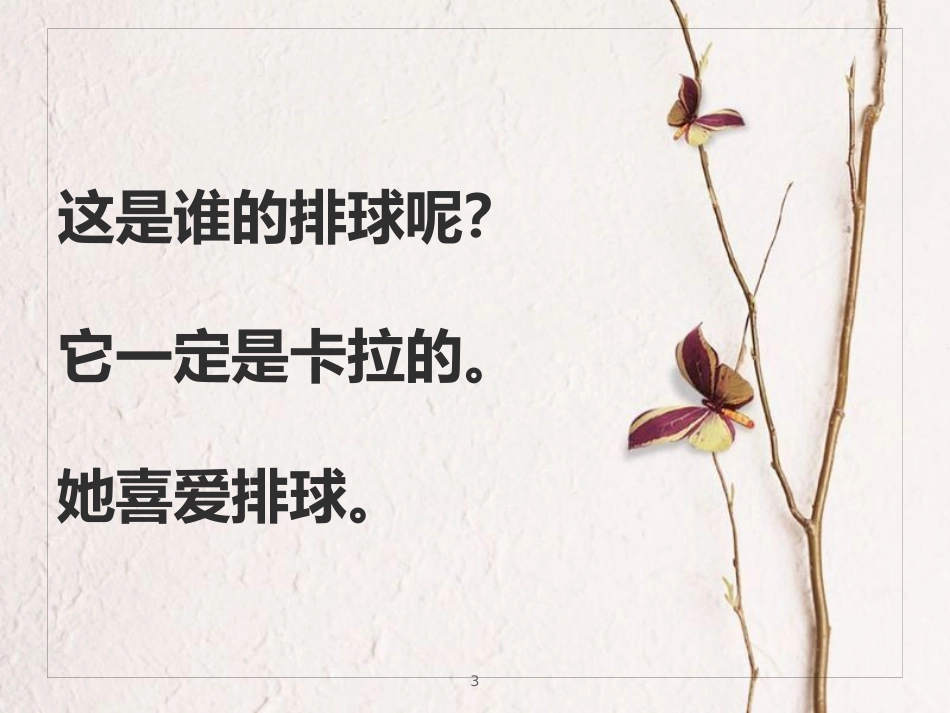 九年级英语全册 重点知识口头表达专练 Unit 8 It must belong to Carla课件 （新版）人教新目标版_第3页