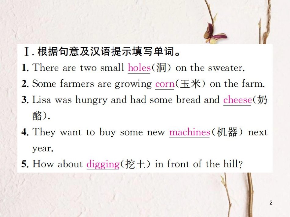 八年级英语上册 Unit 8 How do you make a banana milk shake（第2课时）习题课件 （新版）人教新目标版_第2页
