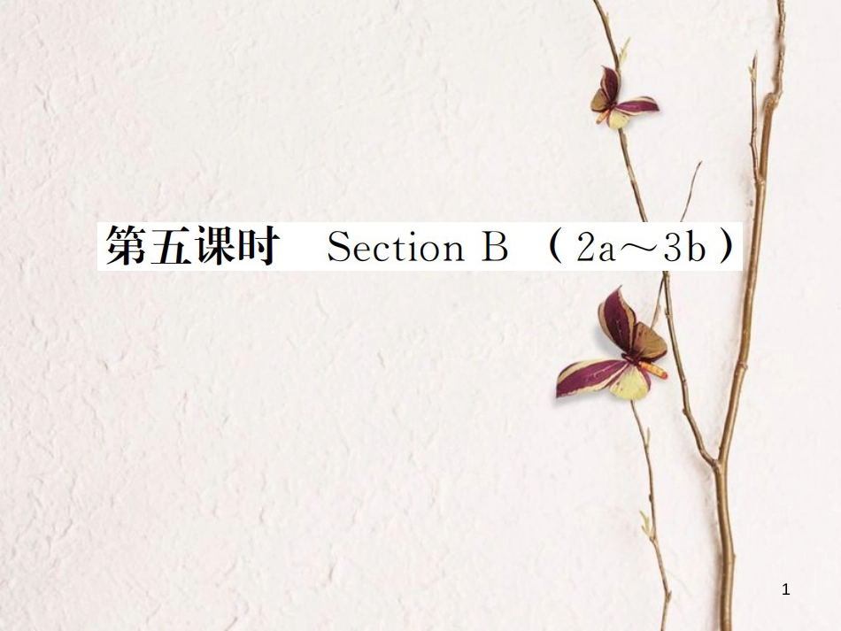 贵州省九年级英语全册 Unit 3 Could you please tell me where the restrooms are（第5课时）习题课件 （新版）人教新目标版_第1页