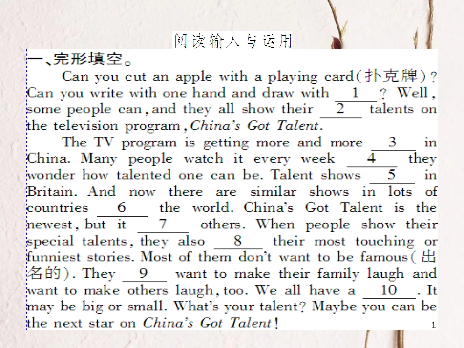 （通用版）八年级英语上册 Unit 4 What’s the best movie theater阅读习题课件 （新版）人教新目标版_第1页