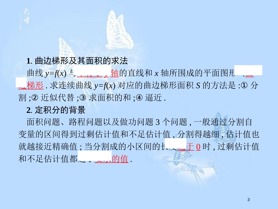 高中数学 第四章 定积分 4.1 定积分的概念课件 北师大版选修2-2_第3页